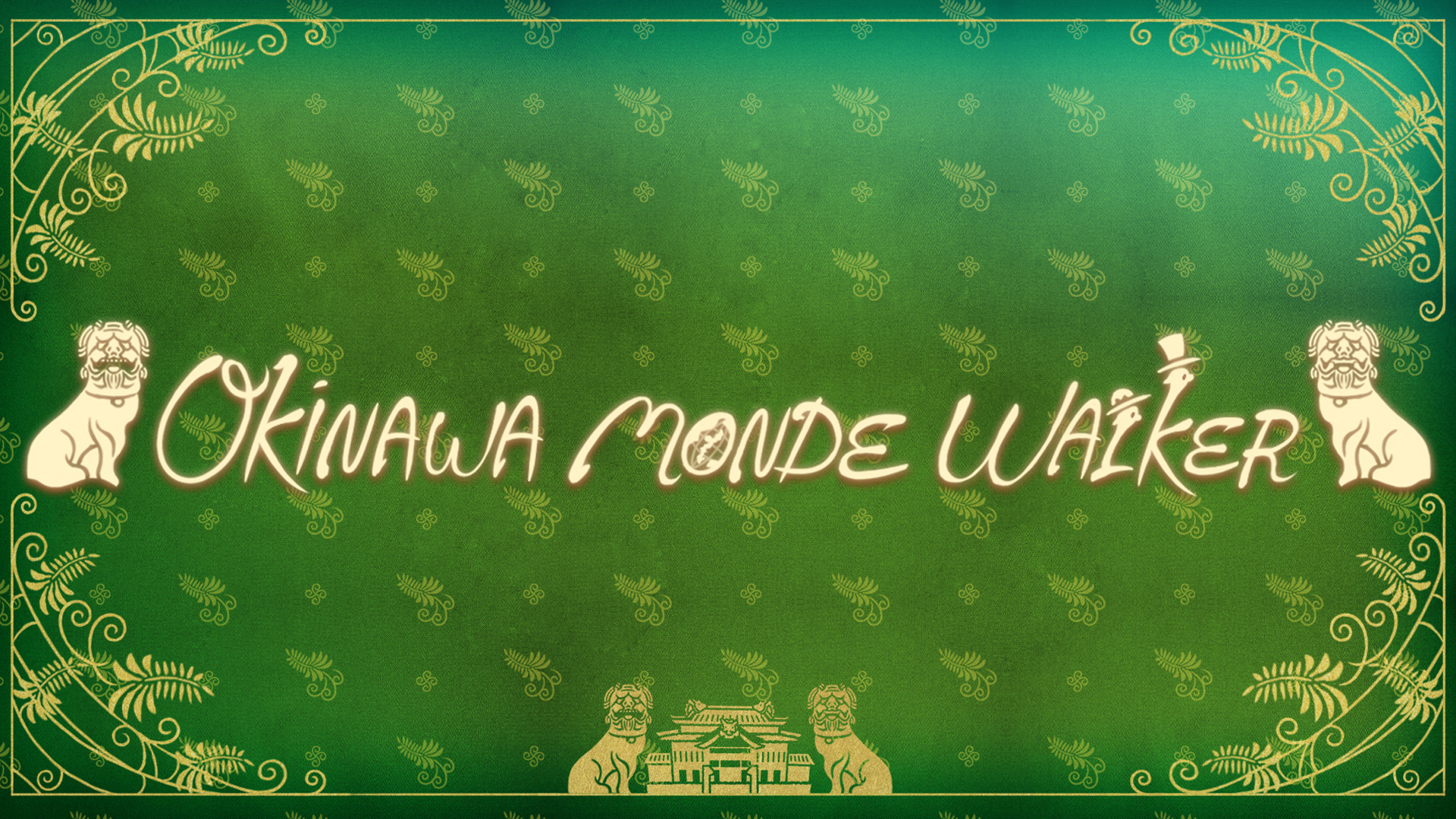monde-walker-logo